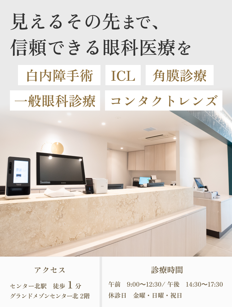 アクセス：センター北駅徒歩1分　グランドメゾンセンター北2階