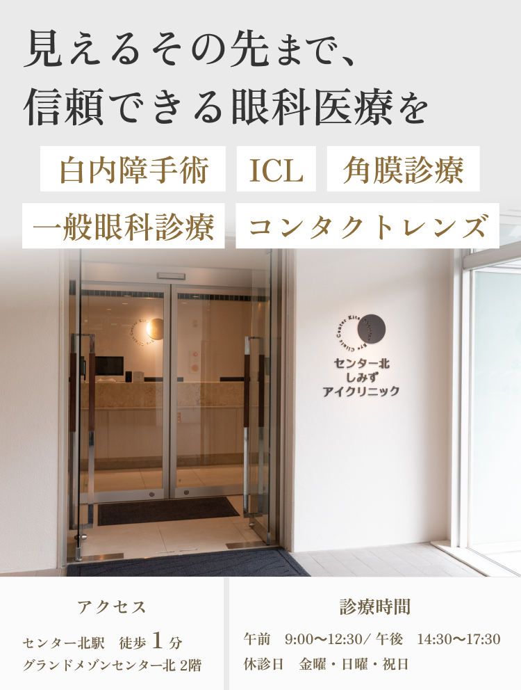診療時間：午前9:00～12:30／午後14:30～17:30／休診日 金曜・日曜・祝日